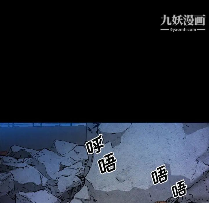 《一次成瘾》漫画 第56話