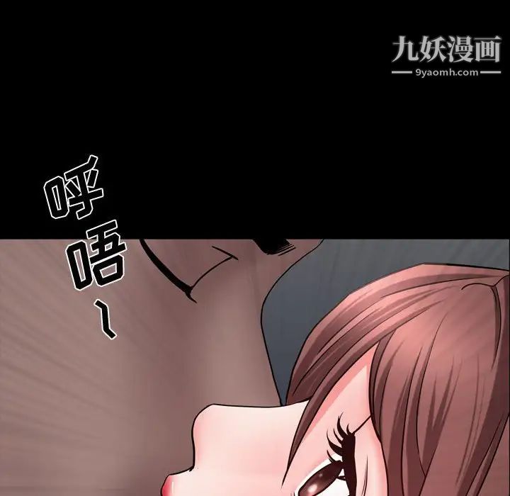《一次成瘾》漫画 第56話