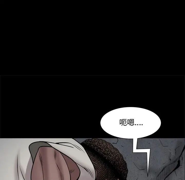 《一次成瘾》漫画 第57話