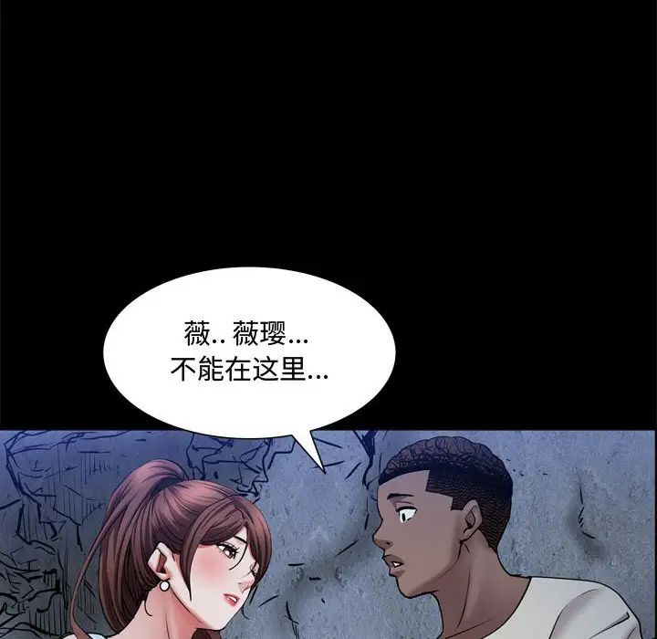 《一次成瘾》漫画 第57話