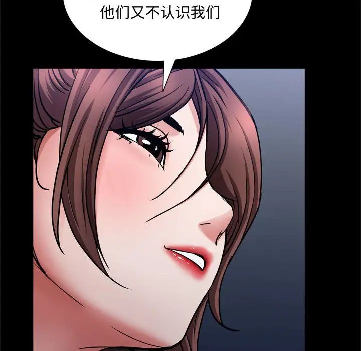 《一次成瘾》漫画 第57話