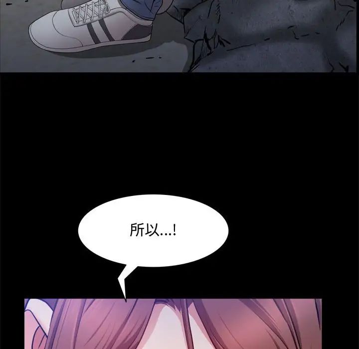 《一次成瘾》漫画 第57話