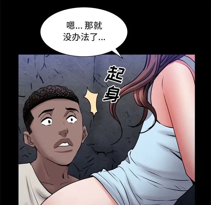 《一次成瘾》漫画 第57話