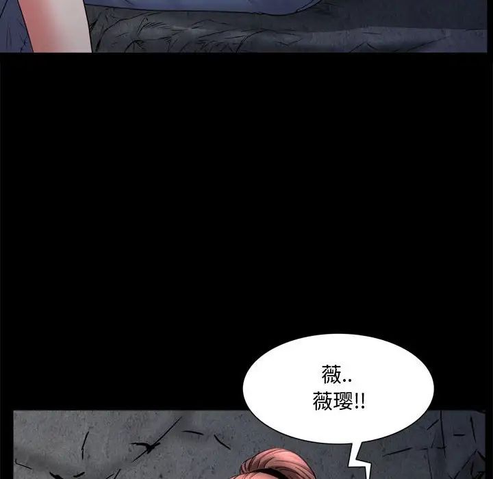《一次成瘾》漫画 第57話