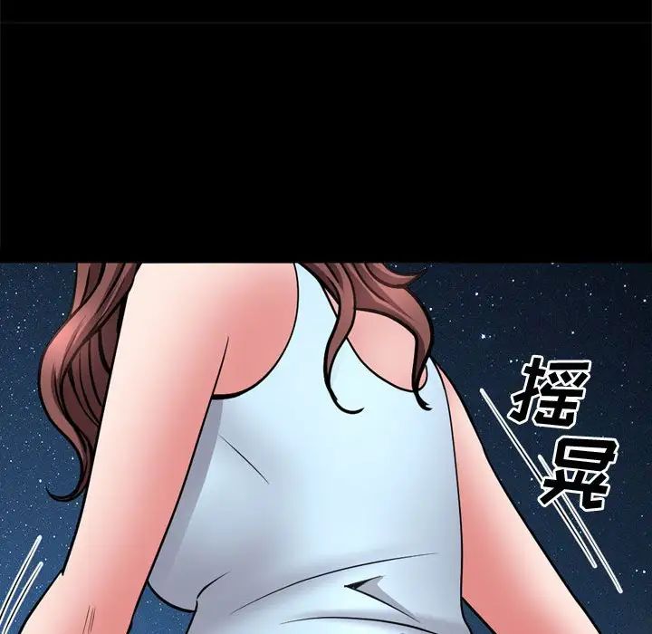 《一次成瘾》漫画 第57話