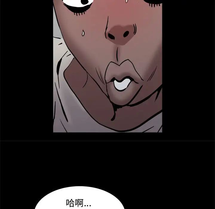 《一次成瘾》漫画 第57話