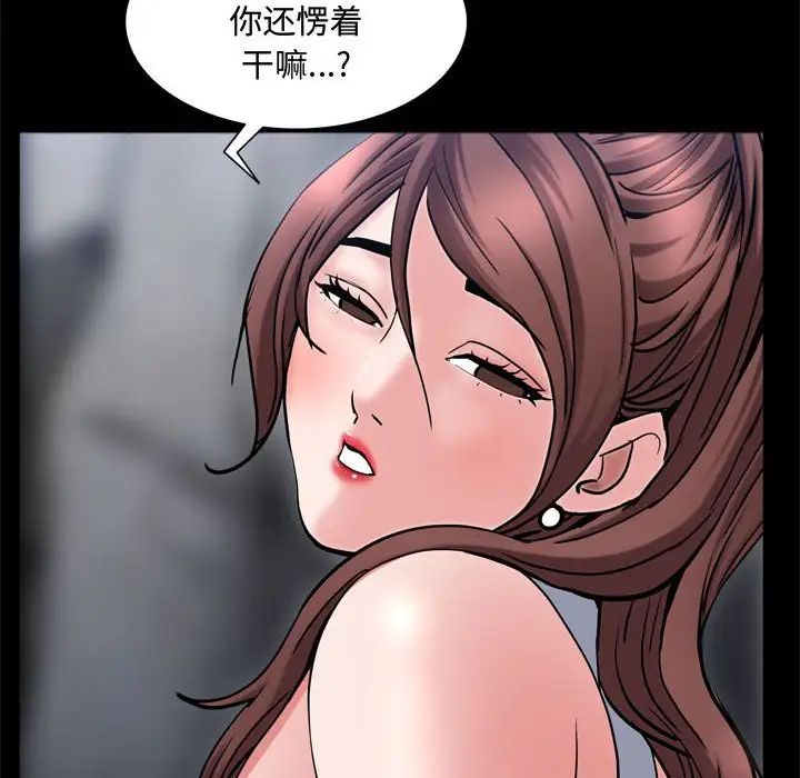 《一次成瘾》漫画 第57話