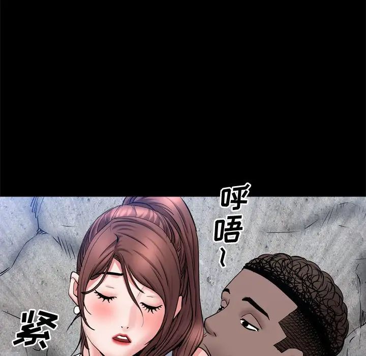 《一次成瘾》漫画 第57話