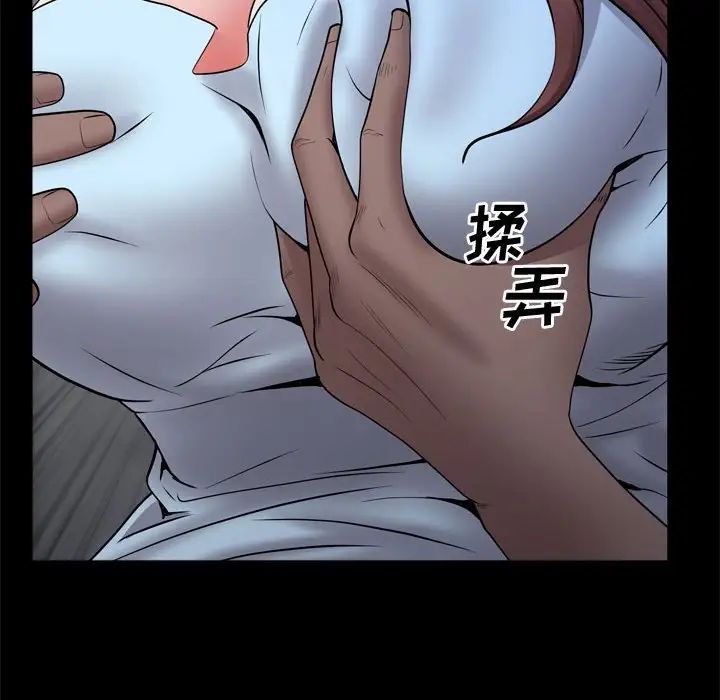 《一次成瘾》漫画 第57話