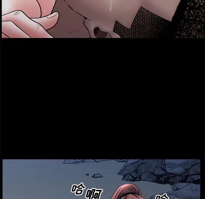 《一次成瘾》漫画 第57話