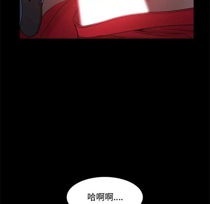 《一次成瘾》漫画 第57話