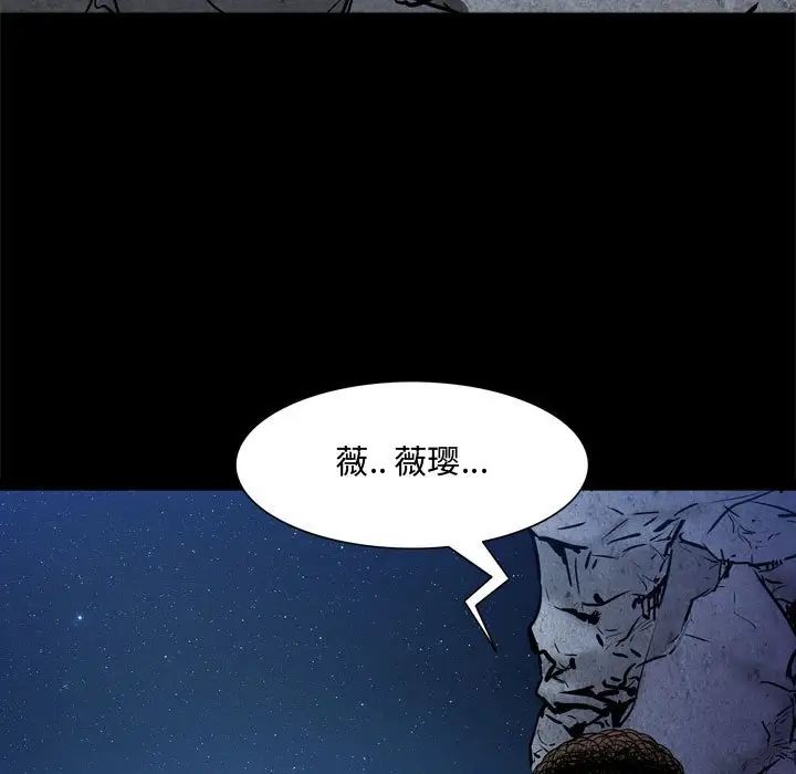 《一次成瘾》漫画 第57話