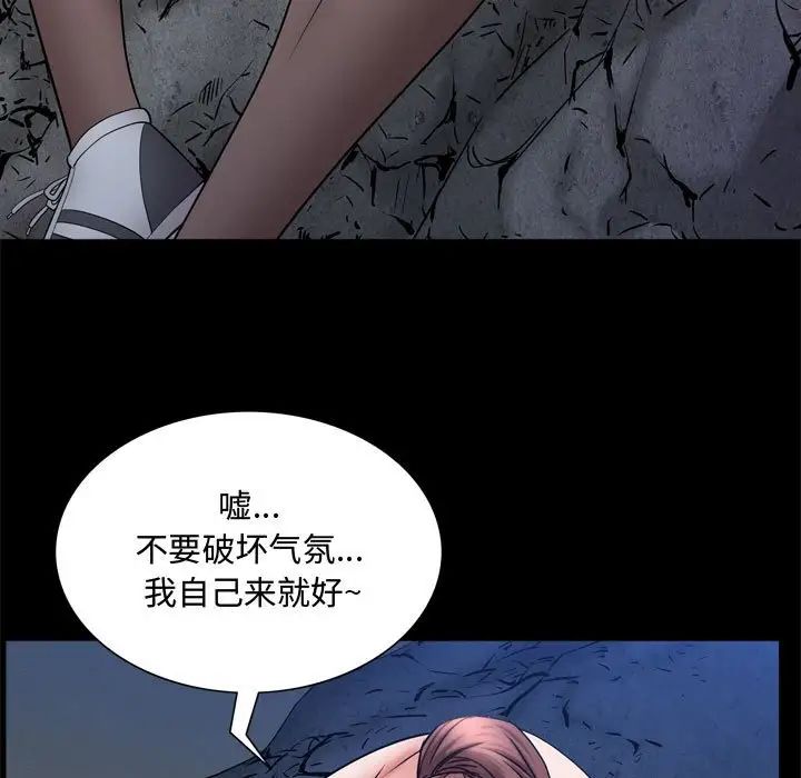 《一次成瘾》漫画 第57話