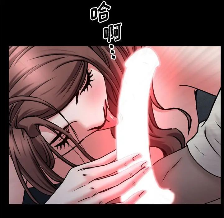 《一次成瘾》漫画 第57話