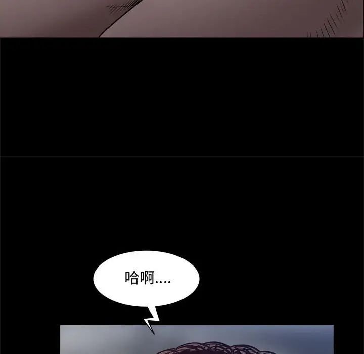 《一次成瘾》漫画 第57話