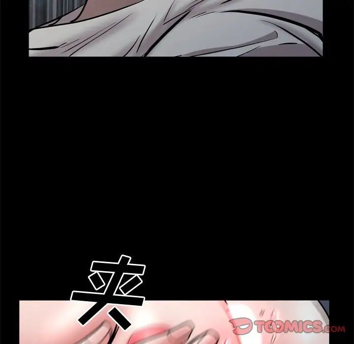 《一次成瘾》漫画 第57話
