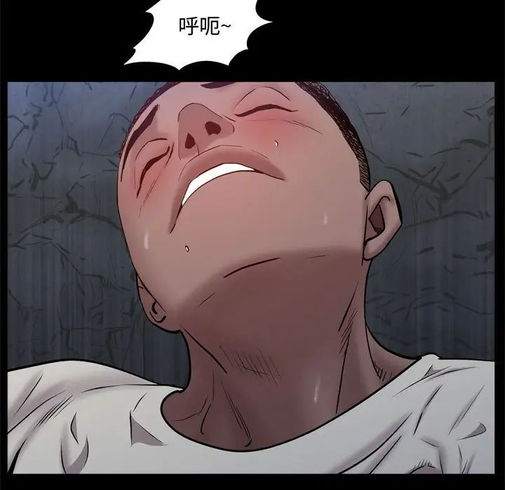 《一次成瘾》漫画 第57話