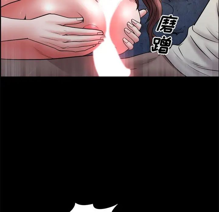《一次成瘾》漫画 第57話