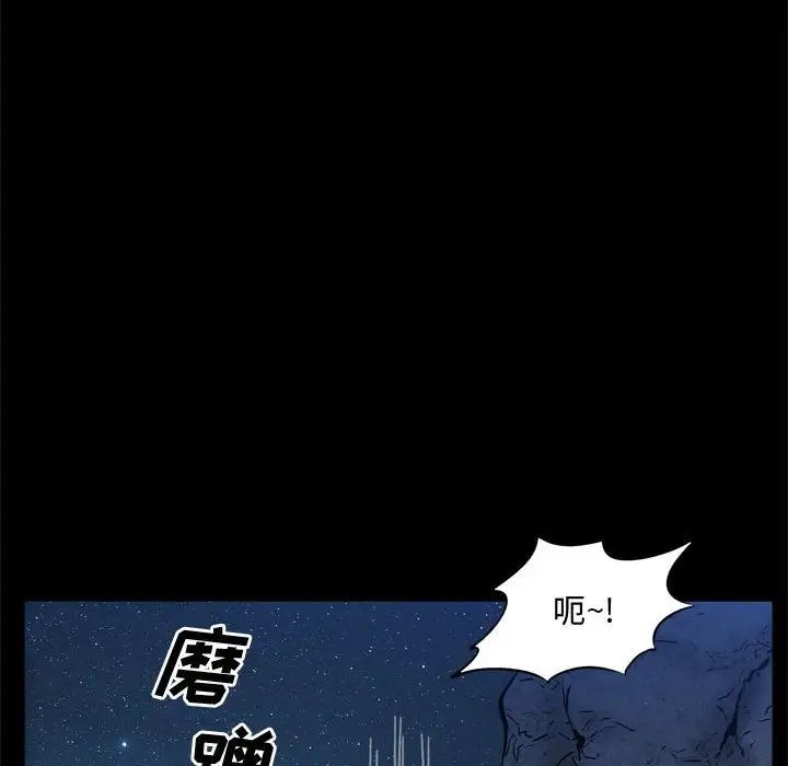 《一次成瘾》漫画 第57話