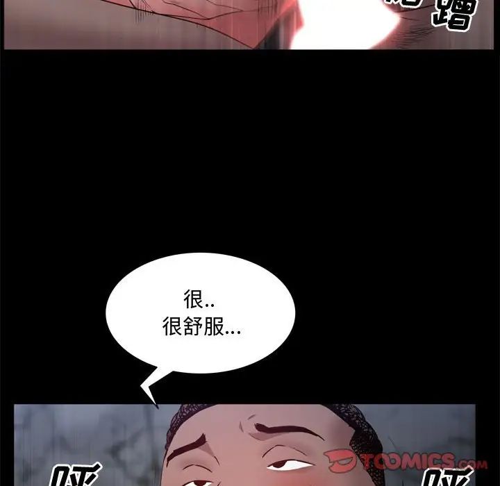 《一次成瘾》漫画 第57話