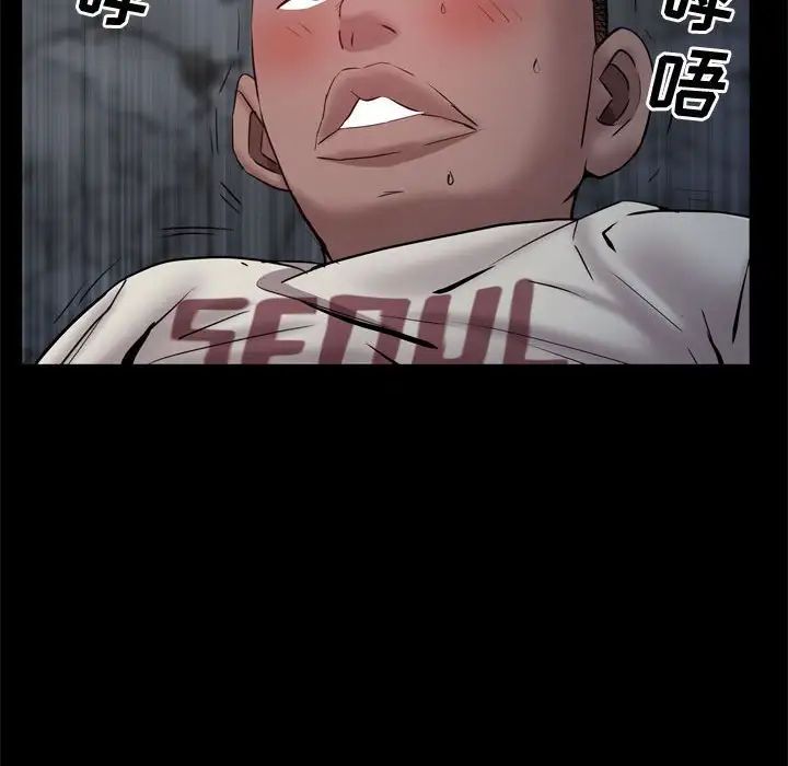 《一次成瘾》漫画 第57話