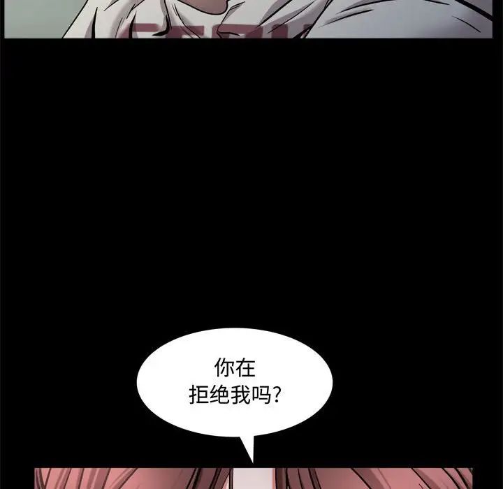 《一次成瘾》漫画 第57話