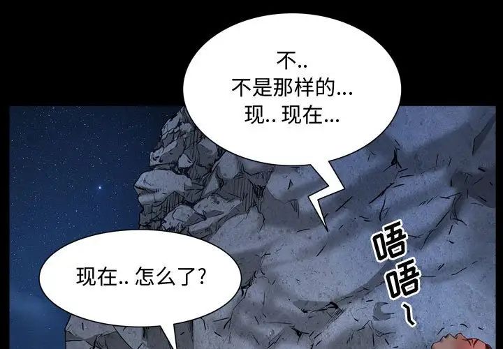 《一次成瘾》漫画 第58話