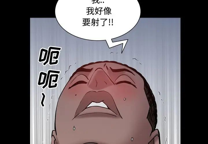 《一次成瘾》漫画 第58話