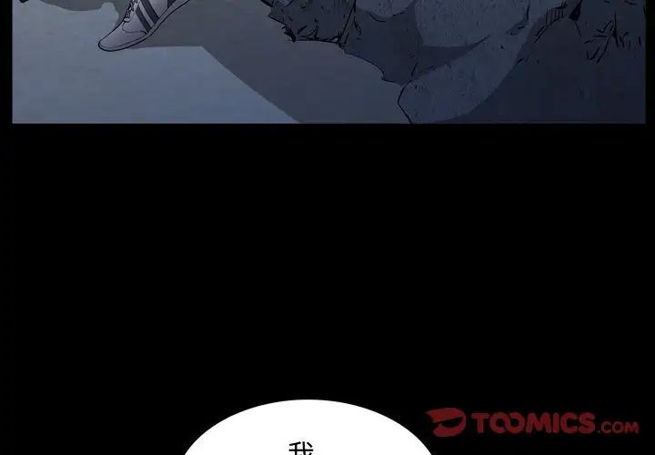《一次成瘾》漫画 第58話