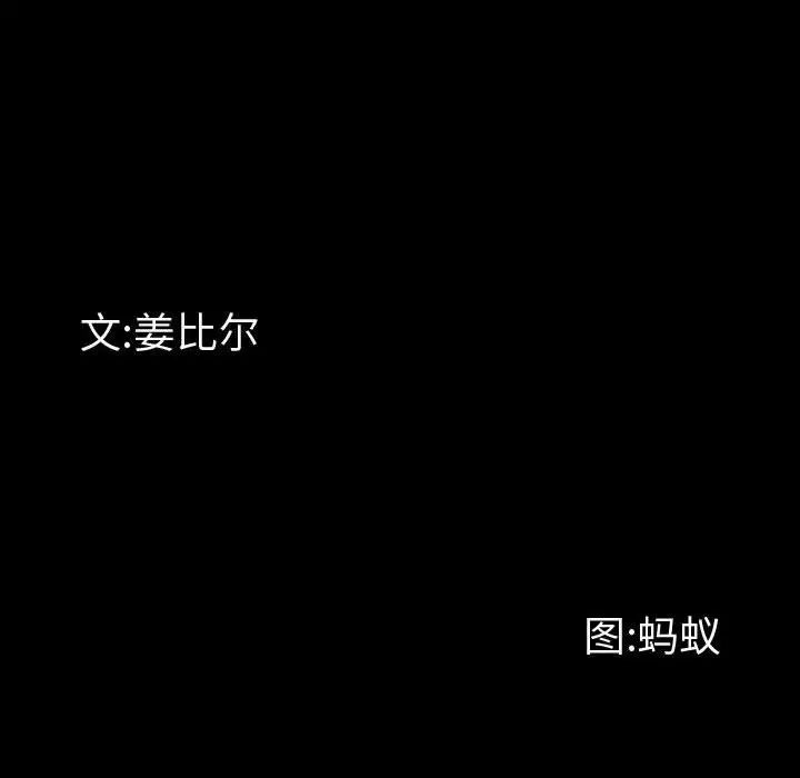 《一次成瘾》漫画 第58話