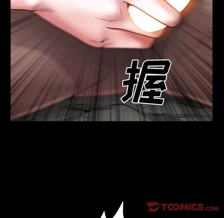 《一次成瘾》漫画 第58話