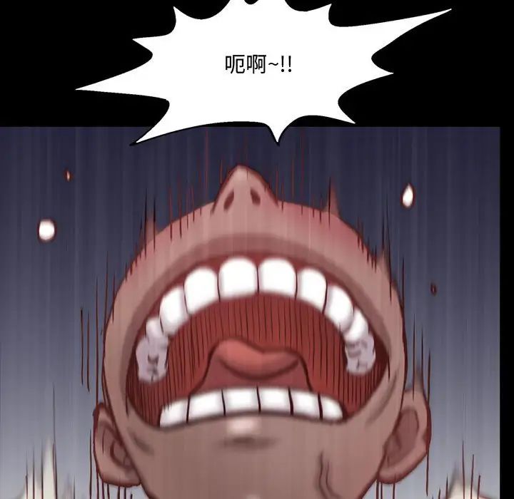 《一次成瘾》漫画 第58話