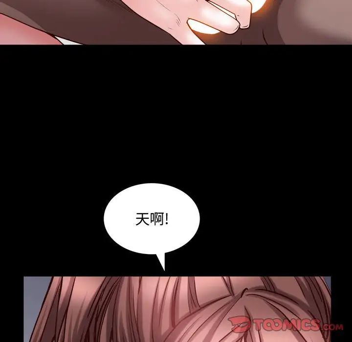 《一次成瘾》漫画 第58話