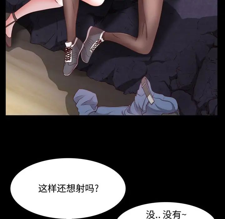 《一次成瘾》漫画 第58話
