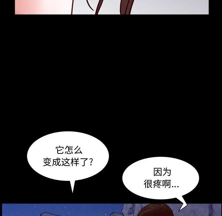《一次成瘾》漫画 第58話