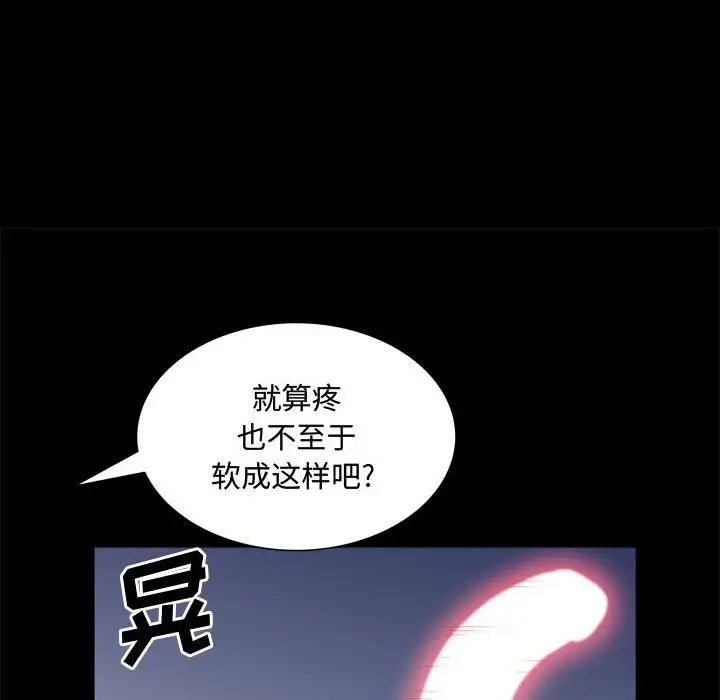 《一次成瘾》漫画 第58話