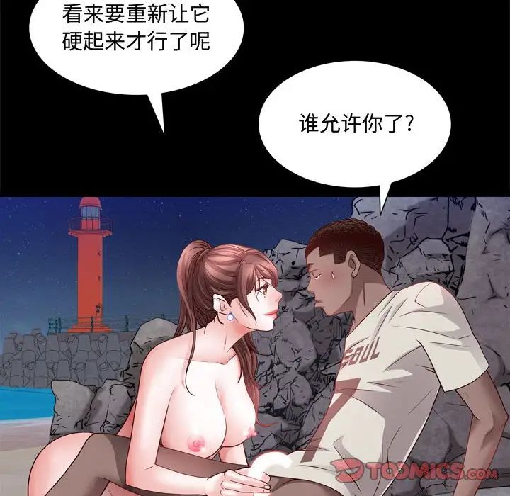 《一次成瘾》漫画 第58話