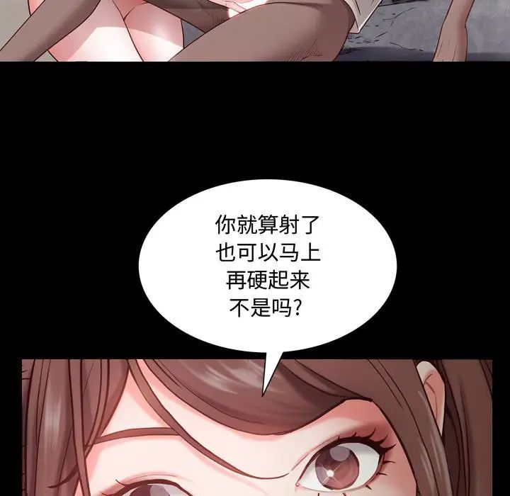 《一次成瘾》漫画 第58話