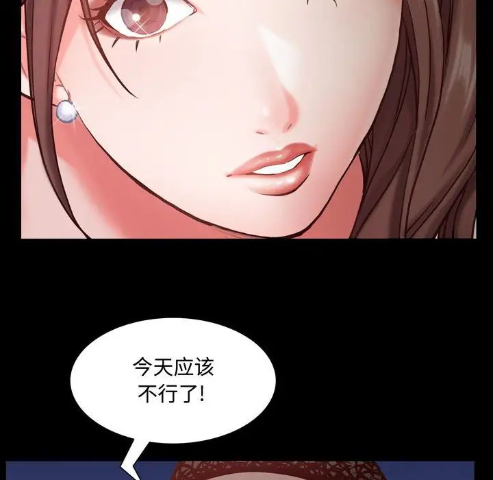 《一次成瘾》漫画 第58話