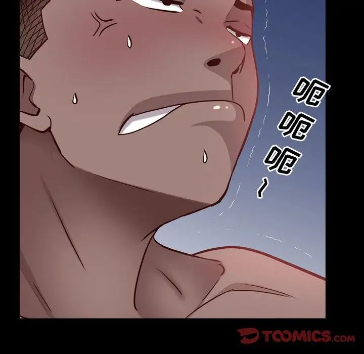 《一次成瘾》漫画 第58話