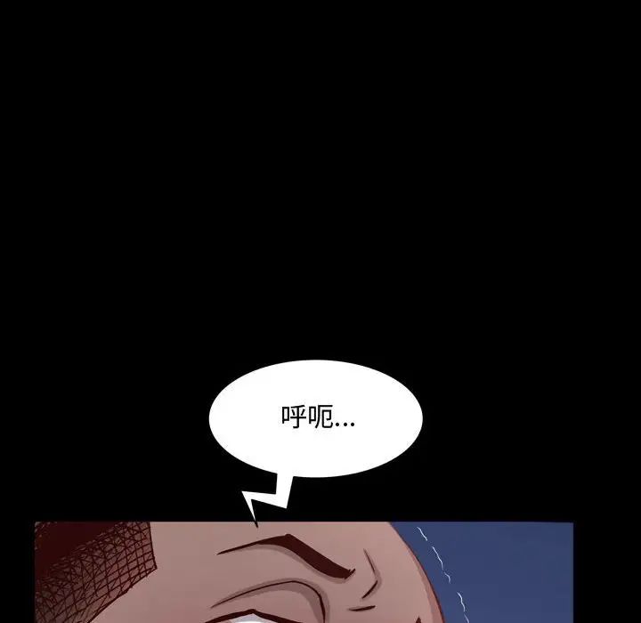 《一次成瘾》漫画 第58話