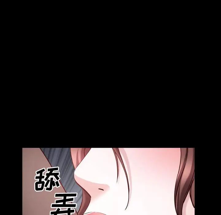 《一次成瘾》漫画 第58話