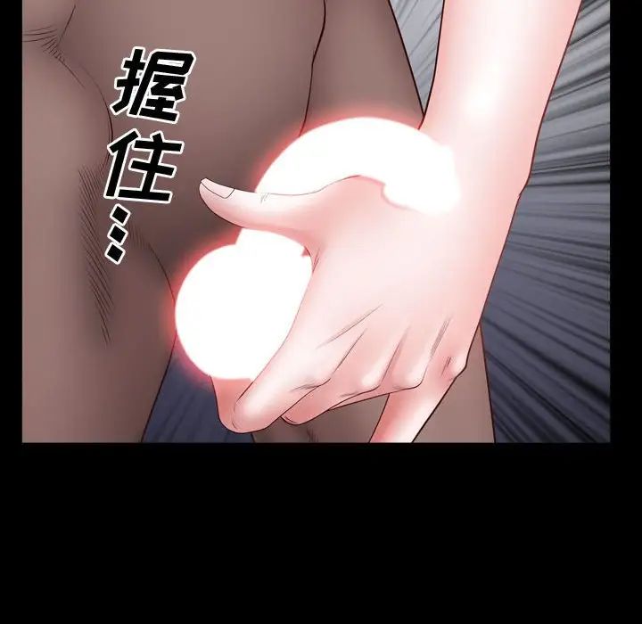 《一次成瘾》漫画 第58話