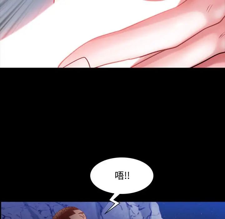 《一次成瘾》漫画 第58話