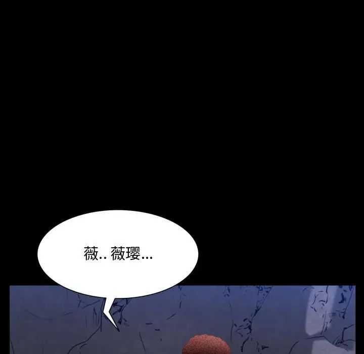 《一次成瘾》漫画 第58話