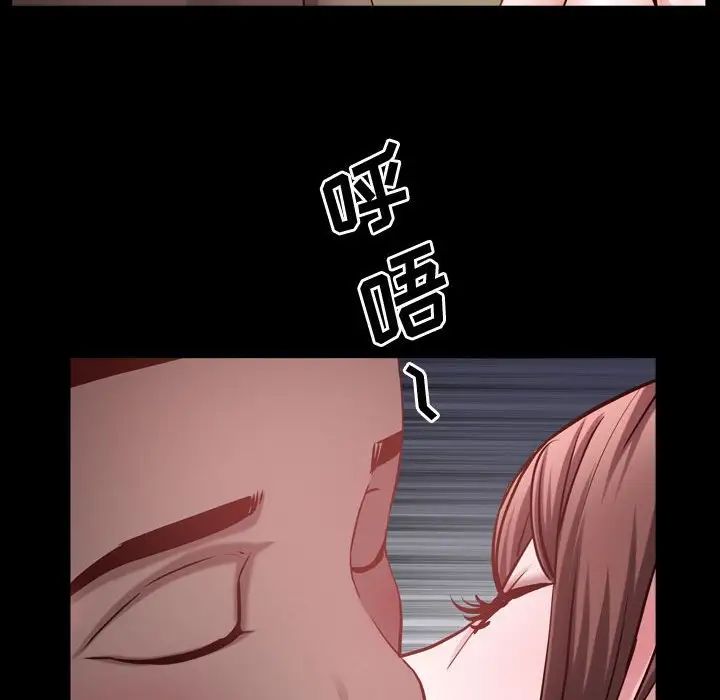 《一次成瘾》漫画 第58話