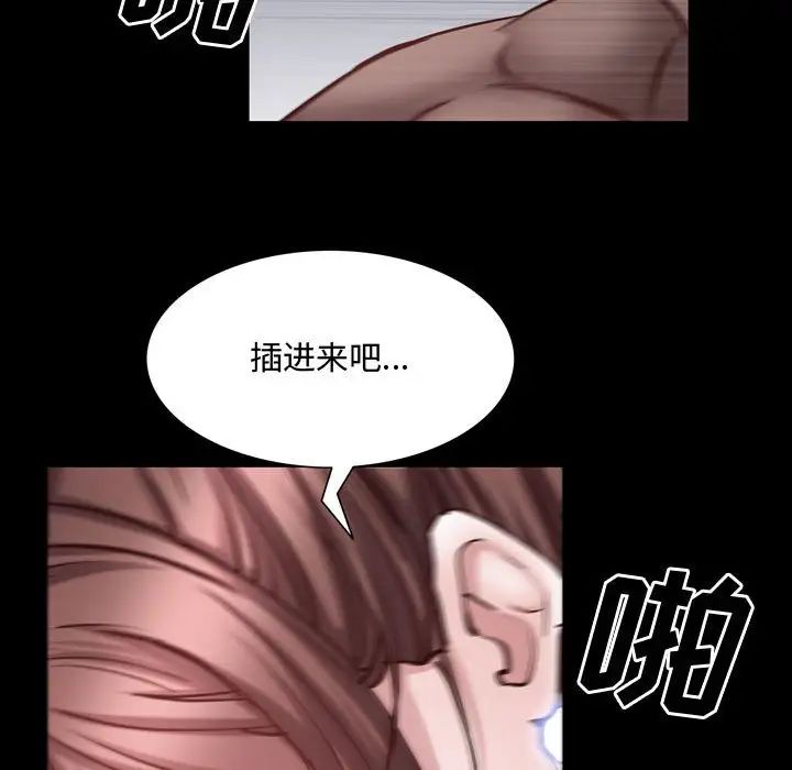 《一次成瘾》漫画 第58話