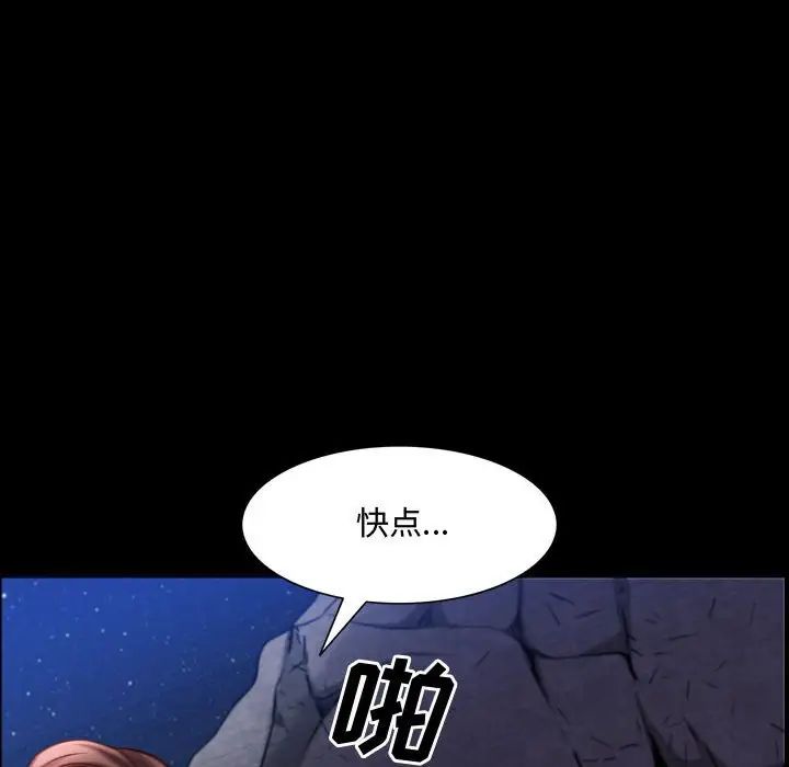 《一次成瘾》漫画 第58話