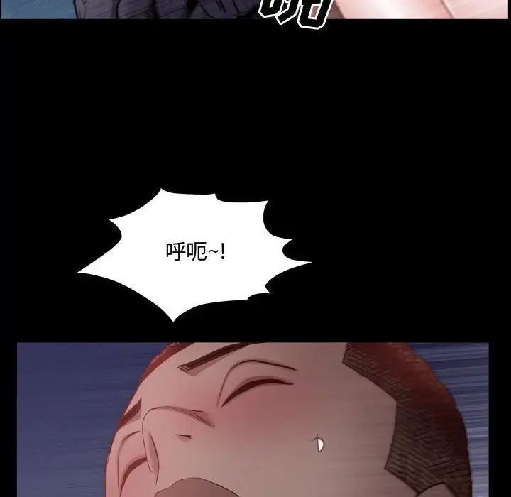 《一次成瘾》漫画 第58話