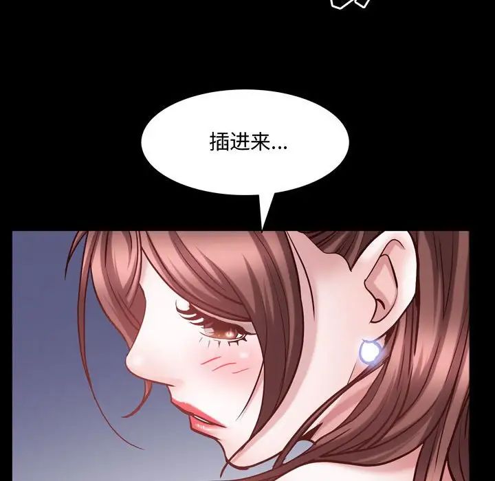 《一次成瘾》漫画 第58話
